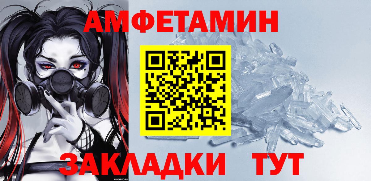 АМФЕТАМИН Premium Ухта