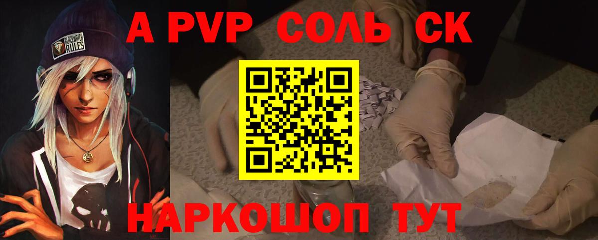A PVP  A-PVP мука  Вход с VPN  Альфа ПВП СК  Ухта 