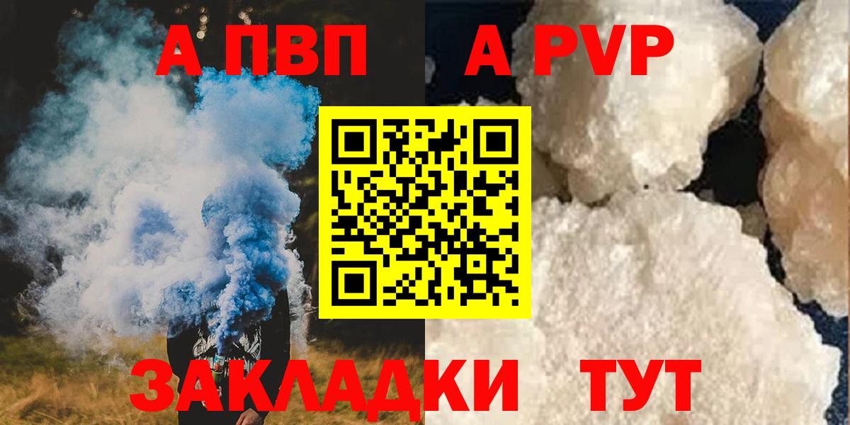 Alfa_PVP крисы CK Ухта