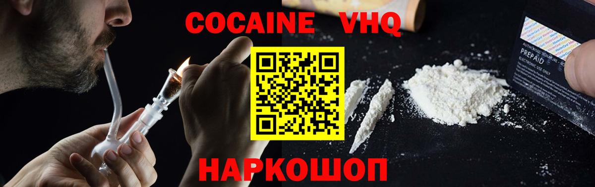 Cocaine 98% Ухта
