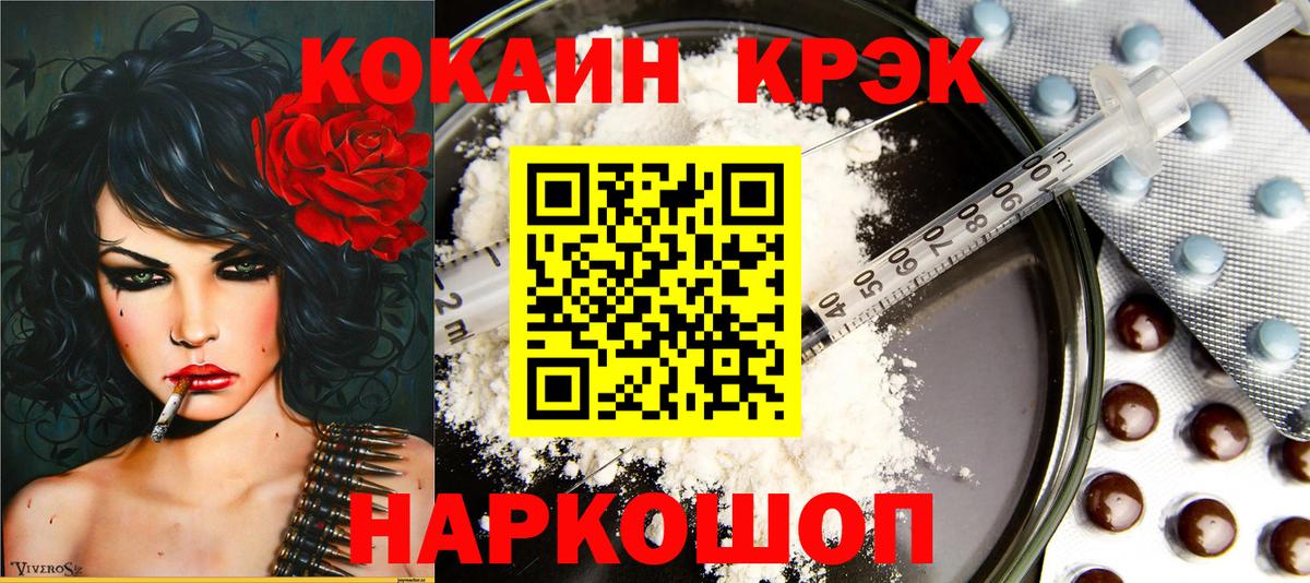 Ухта  COCAIN Колумбийский  Вход с VPN  Cocaine  КОКАИН FishScale 