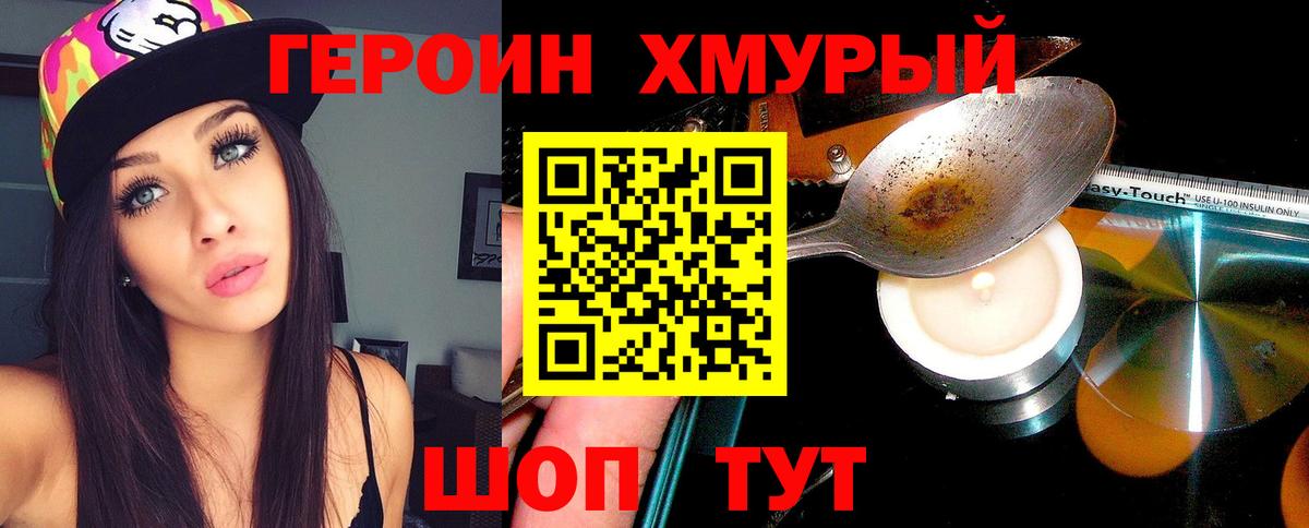 Ухта  Героин белый  Вход с VPN 
