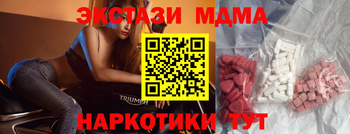 Ухта  MDMA кристаллы  Вход с VPN  МДМА Molly 