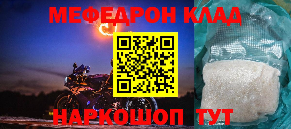МЯУ-МЯУ mephedrone  Меф mephedrone  МЯУ-МЯУ  Вход с VPN  Ухта 