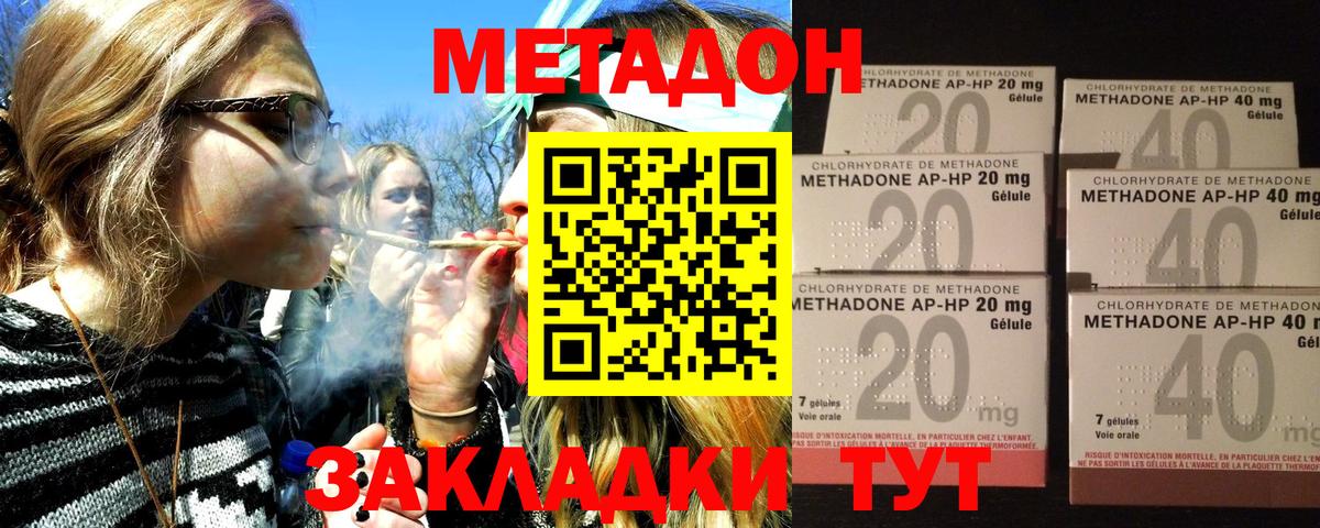 Ухта  МЕТАДОН VHQ  Вход с VPN  МЕТАДОН VHQ 