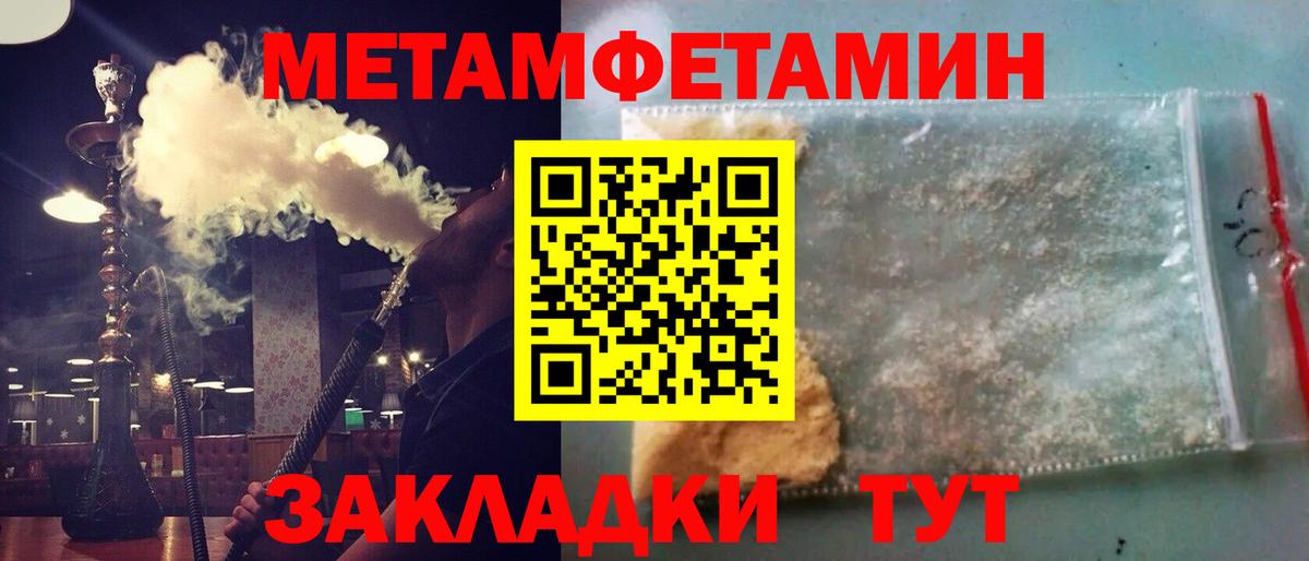МЕТАМФЕТАМИН витя  МЕТАМФЕТАМИН витя  Ухта  Вход с VPN 