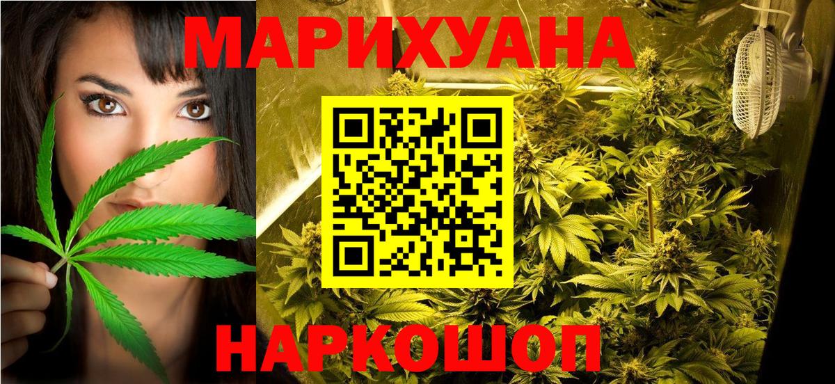 Каннабис THC 21% Ухта